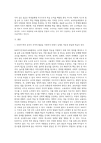 교수학습 이론의 관점을 설명 한 후, 본인이 생각하고 있는 교수학습의 관점을 논하시오-2