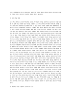 교수학습 이론의 관점을 설명 한 후, 본인이 생각하고 있는 교수학습의 관점을 논하시오-3