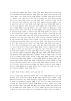 교수학습 이론의 관점을 설명 한 후, 본인이 생각하고 있는 교수학습의 관점을 논하시오-4