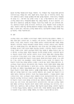 교수학습 이론의 관점을 설명 한 후, 본인이 생각하고 있는 교수학습의 관점을 논하시오-6