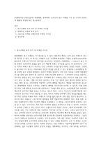 (마케팅커뮤니케이션관리) 대중매체, 판촉매체, 뉴미디어 광고 사례를 각각 한 가지씩 선정하여 매체의 특성에 따른 광고효과의 (1)-1