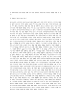 (마케팅커뮤니케이션관리) 대중매체, 판촉매체, 뉴미디어 광고 사례를 각각 한 가지씩 선정하여 매체의 특성에 따른 광고효과의 (1)-2