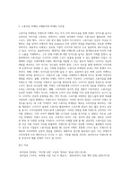 (마케팅커뮤니케이션관리) 대중매체, 판촉매체, 뉴미디어 광고 사례를 각각 한 가지씩 선정하여 매체의 특성에 따른 광고효과의 (1)-3