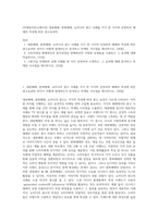 (마케팅커뮤니케이션) 대중매체, 판촉매체, 뉴미디어 광고 사례를 각각 한 가지씩 선정하여 매체의 특성에 따른 광고효과의-1