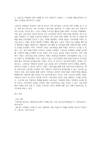 (마케팅커뮤니케이션) 대중매체, 판촉매체, 뉴미디어 광고 사례를 각각 한 가지씩 선정하여 매체의 특성에 따른 광고효과의-3