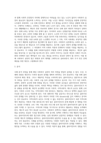 사회복지실천 사례를 선정하여 관련 체계 분석 (8)-3