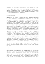 사회복지실천 사례를 선정하여 관련 체계 분석 (8)-4