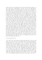 대표적인 리더십 이론을 제시하고 급변하는 환경에 맞는 리더십이론에 대하여 설명하시오 (2)-3