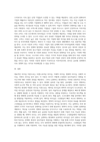 대표적인 리더십 이론을 제시하고 급변하는 환경에 맞는 리더십이론에 대하여 설명하시오 (2)-4