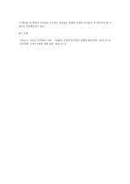 대표적인 리더십 이론을 제시하고 급변하는 환경에 맞는 리더십이론에 대하여 설명하시오 (2)-5