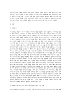 사회복지실천 사례관리의 개념에 대해 서술하고 필요성이 대두되게 된 배경에 대해서 다양한 조사를 해 보십시오 (2)-2
