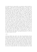사회복지실천 사례관리의 개념에 대해 서술하고 필요성이 대두되게 된 배경에 대해서 다양한 조사를 해 보십시오 (2)-3