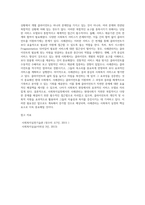 사회복지실천 사례관리의 개념에 대해 서술하고 필요성이 대두되게 된 배경에 대해서 다양한 조사를 해 보십시오 (2)-4