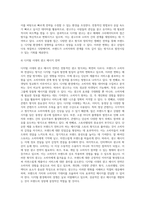 디지털 기술의 확산에 따른 사회전반의 디지털 경쟁이 급속하게 진행되고 있다 새로운 디지털 기술의 적용 여부는 광고 시장-5