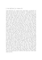 디지털 기술의 확산에 따른 사회전반의 디지털 경쟁이 급속하게 진행되고 있다 새로운 디지털 기술의 적용 여부는 광고 시장-6
