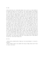 디지털 기술의 확산에 따른 사회전반의 디지털 경쟁이 급속하게 진행되고 있다 새로운 디지털 기술의 적용 여부는 광고 시장-7