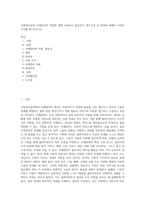 사회복지실천 사례관리의 개념에 대해 서술하고 필요성이 대두되게 된 배경에 대해서 다양한 조사를 해 보십시오 (1)-1