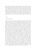 사회복지실천 사례관리의 개념에 대해 서술하고 필요성이 대두되게 된 배경에 대해서 다양한 조사를 해 보십시오 (1)-2