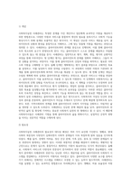 사회복지실천 사례관리의 개념에 대해 서술하고 필요성이 대두되게 된 배경에 대해서 다양한 조사를 해 보십시오 (1)-3