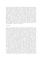 사회복지실천 사례관리의 개념에 대해 서술하고 필요성이 대두되게 된 배경에 대해서 다양한 조사를 해 보십시오 (1)-4