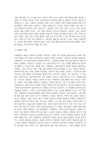사회복지실천 사례관리의 개념에 대해 서술하고 필요성이 대두되게 된 배경에 대해서 다양한 조사를 해 보십시오 (1)-5