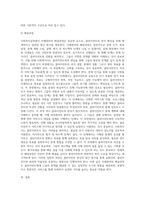 사회복지실천 사례관리의 개념에 대해 서술하고 필요성이 대두되게 된 배경에 대해서 다양한 조사를 해 보십시오 (1)-6