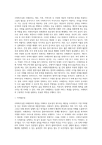 사회복지실천 사례관리의 개념에 대해 서술하고 필요성이 대두되게 된 배경에 대해서 다양한 조사를 해 보십시오 (1)-7