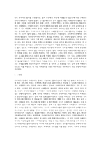 사회복지실천 사례관리의 개념에 대해 서술하고 필요성이 대두되게 된 배경에 대해서 다양한 조사를 해 보십시오 (1)-8