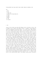 리더십을 발휘한 인물 1명을 선정허여 특성론, 상황론, 행동론으로 해부해보는 과제-1