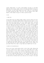 리더십을 발휘한 인물 1명을 선정허여 특성론, 상황론, 행동론으로 해부해보는 과제-2