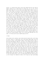 리더십을 발휘한 인물 1명을 선정허여 특성론, 상황론, 행동론으로 해부해보는 과제-3