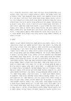 리더십을 발휘한 인물 1명을 선정허여 특성론, 상황론, 행동론으로 해부해보는 과제-4