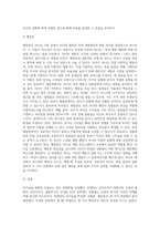 리더십을 발휘한 인물 1명을 선정허여 특성론, 상황론, 행동론으로 해부해보는 과제-5