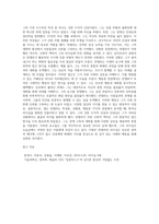 리더십을 발휘한 인물 1명을 선정허여 특성론, 상황론, 행동론으로 해부해보는 과제-6