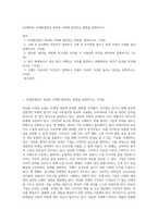 (마케팅론) 마케팅개념이 정보화 시대에 발전하는 방향을 설명하시오 (8)-1