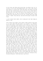 (마케팅론) 마케팅개념이 정보화 시대에 발전하는 방향을 설명하시오 (8)-2