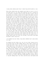 (마케팅론) 마케팅개념이 정보화 시대에 발전하는 방향을 설명하시오 (8)-3