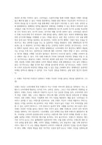 (마케팅론) 마케팅개념이 정보화 시대에 발전하는 방향을 설명하시오 (8)-4