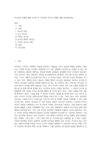 리더십의 유형에 대해 조사한 후 이상적인 리더십 사례에 대해 제시해보세요 (9)-1