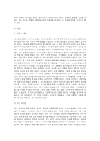 리더십의 유형에 대해 조사한 후 이상적인 리더십 사례에 대해 제시해보세요 (9)-2
