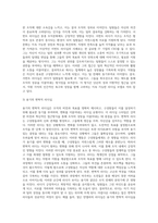 리더십의 유형에 대해 조사한 후 이상적인 리더십 사례에 대해 제시해보세요 (9)-4