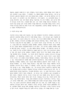 리더십의 유형에 대해 조사한 후 이상적인 리더십 사례에 대해 제시해보세요 (9)-5