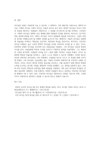리더십의 유형에 대해 조사한 후 이상적인 리더십 사례에 대해 제시해보세요 (9)-6