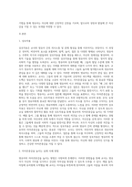 교사와 영유아의 상호작용 기법에 대한 정의를 정리하고 특히 영유아의 자아존중감을 높일 수 있는 실제 사례-2