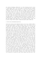 교사와 영유아의 상호작용 기법에 대한 정의를 정리하고 특히 영유아의 자아존중감을 높일 수 있는 실제 사례-4