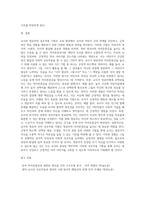 교사와 영유아의 상호작용 기법에 대한 정의를 정리하고 특히 영유아의 자아존중감을 높일 수 있는 실제 사례-5
