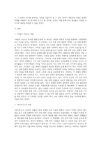 대중문화 비평문 쓰기-2
