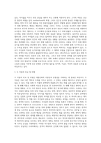 대중문화 비평문 쓰기-3