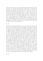 대중문화 비평문 쓰기-4