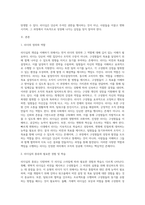리더십을 개발하기 위해서는 어떤 경험과 학습의 과정을 거쳐야 하는지 설명하시오 (9)-2